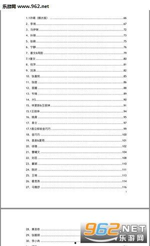 网红大瓜文件docx 朝阳吃瓜群众,一场网络狂欢背后的真相